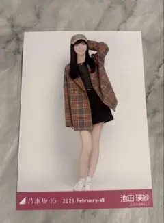 2026年最新】池田瑛紗 生写真の人気アイテム - メルカリ