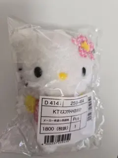 ①サンリオ　カオハナ　マスコットホルダー　ハローキティ