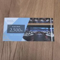 ウェルスマネジメント 株主様ご優待券 2,500円分 - メルカリ