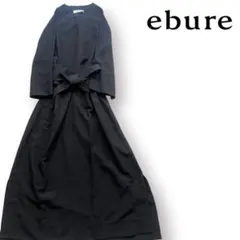 【美品】タグ付きebure ロングワンピース リネン フレア Aラインのサムネイル