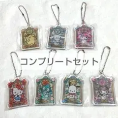 ステンドグラス風 アクリルキーチェーン サンリオ 全7種 コンプリートセット