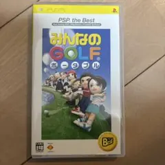 みんなのGOLF ポータブル UMD