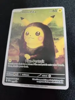 ポケモンカード Mona Pika 星月夜 - メルカリ