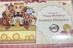 鬼滅の刃 ランチョンマット 誕生日 煉獄