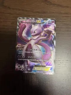 美品　ポケモンカード　まとめ売り　ミュウex・ミュウツー等 状態A-】ロケット団のミュウツーex SAR (125/098) [sv10] の通販・買取