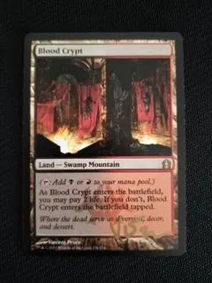 MTG 血の墓所 サインド　RTR 英語版のサムネイル