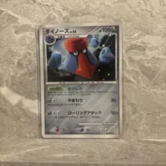 【希少/初版】ポケカダイノーズ LV.55 1stEDITION アルセウス光臨