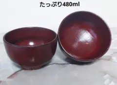 木製 根来塗布張大汁椀 漆塗2客(雑煮椀 小丼)のサムネイル