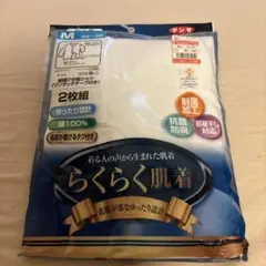 肌着
