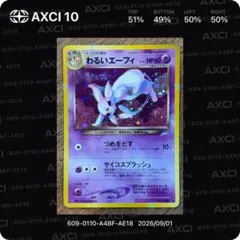 【希少】【センタリング◎】【旧裏】わるいエーフィ 「闇、そして光へ」