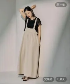 【美品】LEPSIM レプシィム リネンライク キャミサロペット ベージュ F