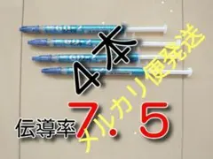 メルカリ便　GD2　４本　ＣＰＵグリス　高性能シリコングリス　サーマルグリス