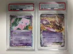 ミュウ ex 25th ミュウツー ex 25th PSA10 連番 ミュウ、ミュウツーEX 25th PSA10 連番 - メルカリ