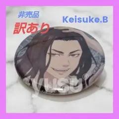 【訳あり　非売品】東京リベンジャーズ　中外鉱業　ミニ缶バッチ　場地圭介