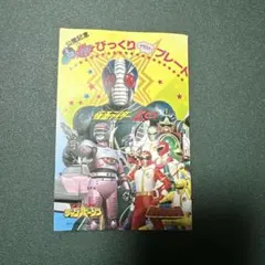 万城目学「みをつくし戦隊メトレンジャー完全版」 - メルカリ
