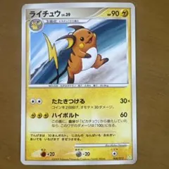 ライチュウ PROMO DPプロモーションカード 114/DP-P - メルカリ