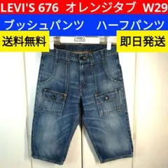 ブッシュパンツ リーバイス | 日本煤炉 | Doorzo专业日淘代购代拍服务 