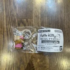 サンリオ　ハローキティ　めじるしアクセサリー　日焼けver. ⑧