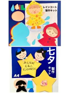 ココマロ様 リクエスト 2点 まとめ商品