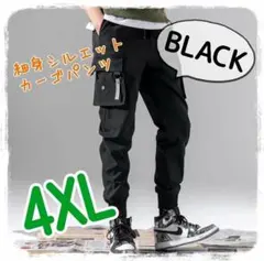 【ブラック】細身　カーゴパンツ　ジョガーパンツ　ワークパンツ　ストリート