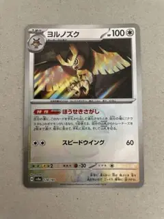 未使用　ポケモンカード　ヨルノズク　マスターボールミラー　テラスタルフェスex