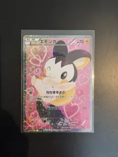 エモンガ SR SC シャイニーコレクション 023/020 - メルカリ
