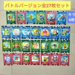 ★新品未使用★ ぐるり森 バトルバージョン27枚セット（キラ6枚枚含）