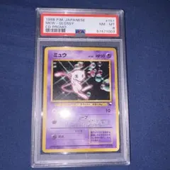 【PSA7連番】ミュウツー•ミュウ　CDプロモ PSA7連番】ミュウツー•ミュウ CDプロモ - メルカリ
