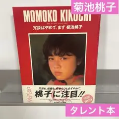 映画パンフ 嵐の中のイチゴたち 1989年 チラシつき - メルカリ
