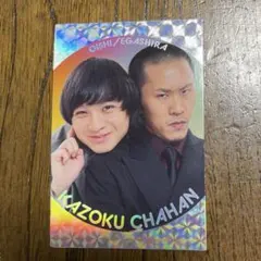 家族チャーハン くっつきカード よしもとコレカ - メルカリ
