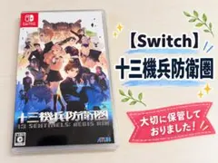 十三機兵防衛圏 Nintendo Switch ソフト