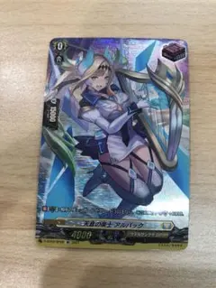 天音の学士 アルパック　SIR　ヴァンガード 天音の楽士アルパック【R】{D-BT02/048}《ケテルサンクチュアリ》