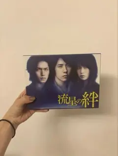 2026年最新】流星の絆 dvdの人気アイテム - メルカリ