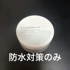 乾燥さん 保湿力スキンケア ルースパウダー