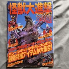まんだらけ コンプREX外伝 HITO-SUZ! ネクロスの要塞 超特集 - メルカリ