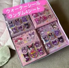 ウォーターシールランダム4シート 福袋