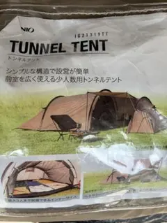 IGNIO トンネルテント IG21319TT 3人用のサムネイル