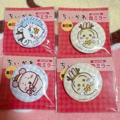 ちいかわ 缶ミラー セブンイレブン まとめ売り