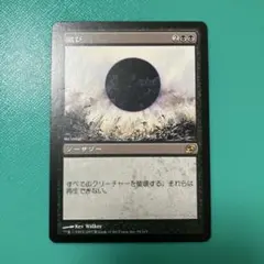 MTG 滅びDamnation 英語 1枚 - メルカリ