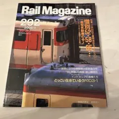 Rail Magazine 292 2008-1