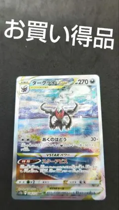 ダークライ ポケモンカードゲーム