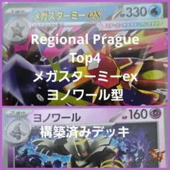 2026年最新】ポケモンカード ex 60枚の人気アイテム - メルカリ