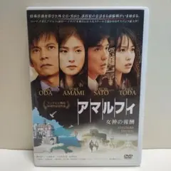 アマルフィ 女神の報酬 DVD - メルカリ