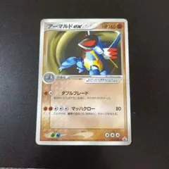 【PSA10】アーマルドex プロモ 013/ADV-P コロコロコミック 2026年最新】ポケモンカード アーマルドex 013/ADV-P コロコロの人気