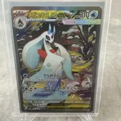 2026年最新】メガユキメノコex sarの人気アイテム - メルカリ