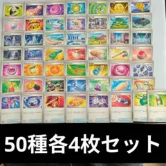 トレーナーズ 50種 各4枚 計200枚 まとめ売り
