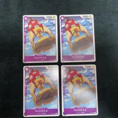 【4枚セット】マッハバイス C OP14-073 ワンピースカードゲーム