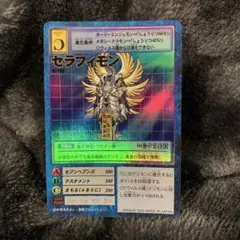 【旧デジモンカード】セラフィモン (Bo-951) 旧デジモンカード】セラフィモン (Bo-951) - メルカリ