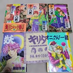ほぼ初版 永井泰宇 聖母大戦 マドンナウォーズ GO NAGAI 永井豪 - メルカリ