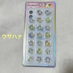 キラコロ おはじきシール ウサハナ